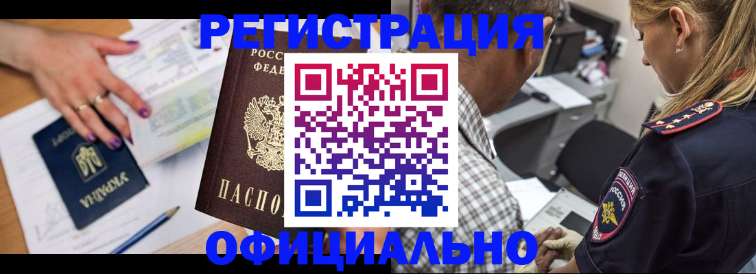 прописка поиск в Орловской области