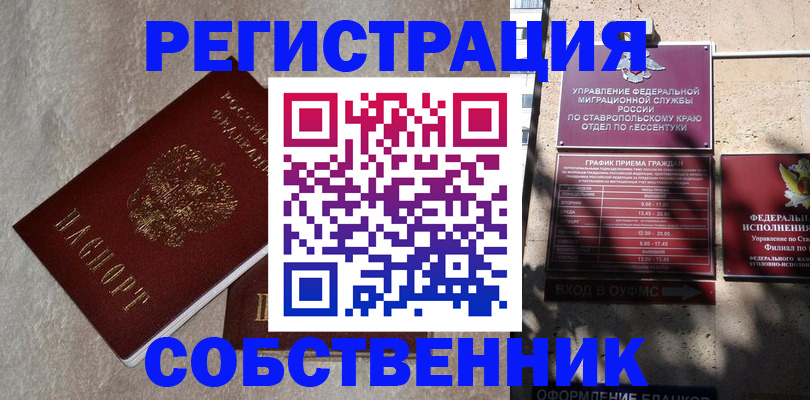 миграционный учет в Орловской области